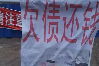 酒泉收数公司