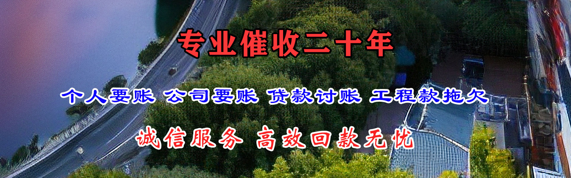 酒泉收账公司