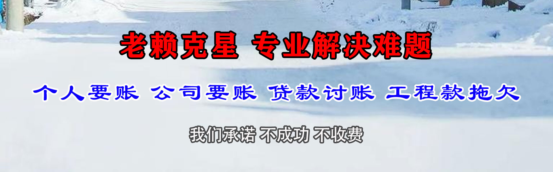 酒泉要账公司